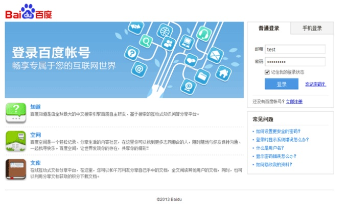 百度下载安装官方,整体规划执行讲解 交互版1_v10.666