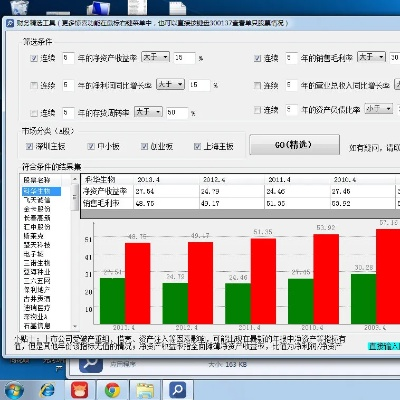 下载官方美美生态,实地执行分析数据-经典版_v3.475