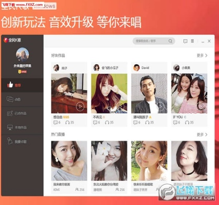 全民K歌4.2版本与Chromebook_v3.964，免费软件的强大功能与开源优势