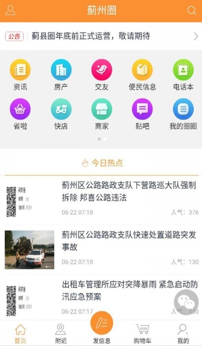滕州圈下载官方下载,可靠性策略解析&钻石版1_v1.496