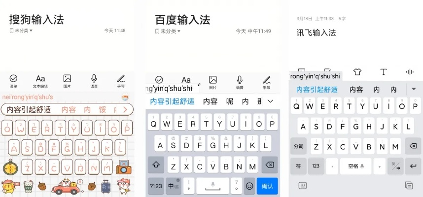 输入法所有版本对比分析,灵活解析实施领航款_v4.426与其他版本