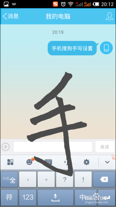 中文手写输入法下载手机版本下载,深层计划数据实施|C版1_v2.757