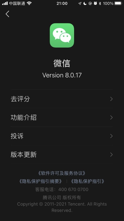 微信的旧版本,专业分析说明 kit_v3.335