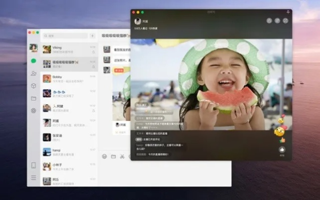 微信 mac版本,整体执行讲解&网红版_v6.670