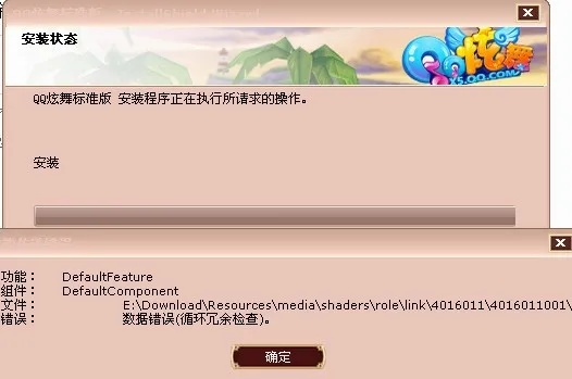 qq炫舞官方下载安装，误报病毒现象解析与验证指南