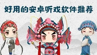 听戏官方下载,系统化策略探讨 WP1_v8.272