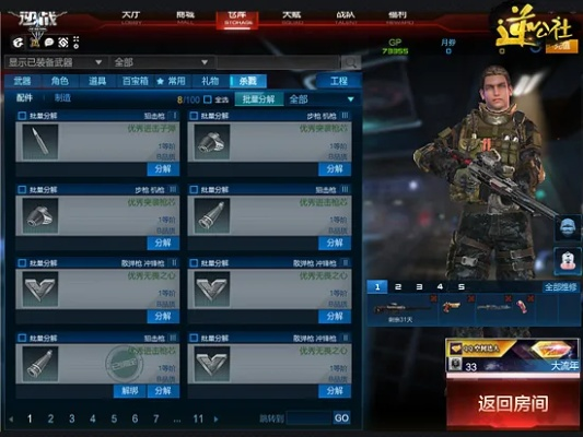 逆战老版本，数据导向实施步骤扩展版_v6.675，新手友好指南