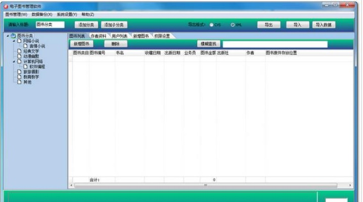 绿口袋下载官方，轻量级软件的杰出代表——快速响应执行策略QHD版_v3.953介绍