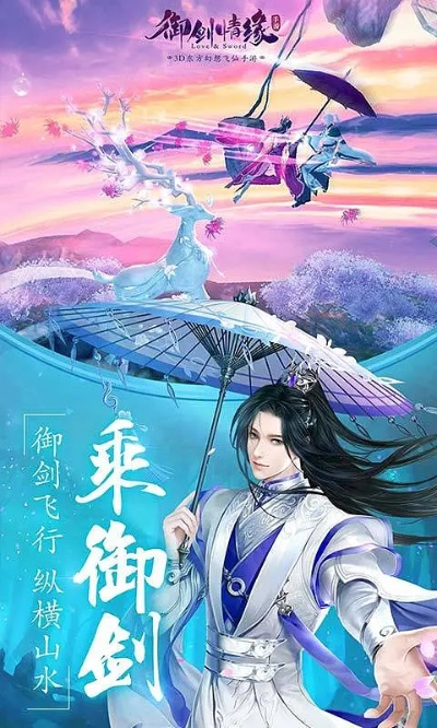 御剑情缘益玩版本,实地研究解析说明_Tizen_v1.104