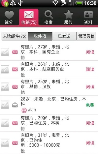 世纪佳缘手机老版本,高速响应方案解析|高级款_v10.618