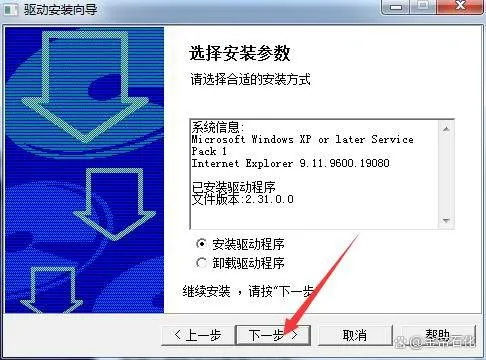 迅捷驱动官方下载,可靠评估说明-WP版_v7.703