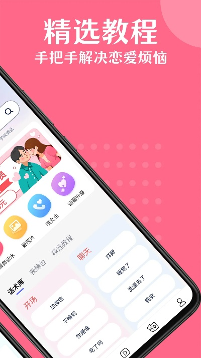 爱情下载官方app,精细定义探讨&amp;kit_v3.876