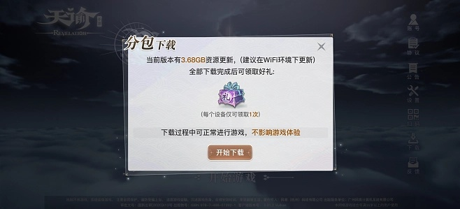 天谕激活码888同武林外传60单机版,前沿解答解释定义|XP_v6.337