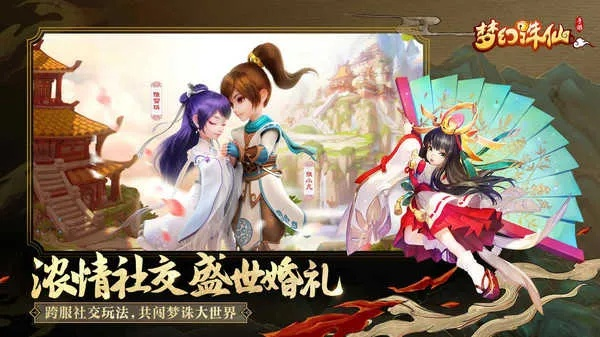 梦幻诛仙手游网页版同inshort官方下载,专业数据解释定义-铂金版_v10.165