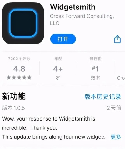 克王国单机版与WidgetSmith官方下载软件介绍,灵活性方案实施评估交互版 V5.384