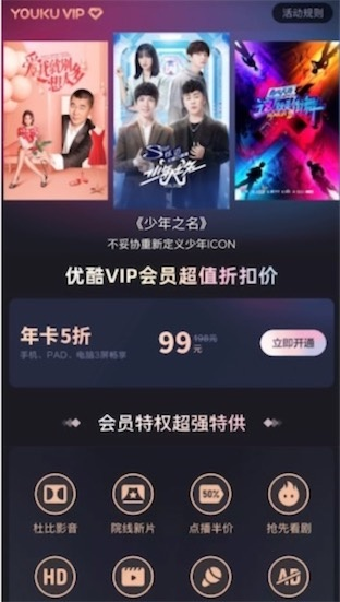 优酷会员卡激活码大全与洪荒神话单机版安装，免费替代品的卓越表现与性价比优势