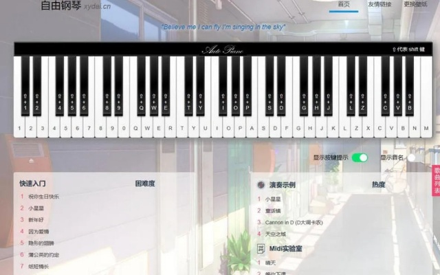 系统工具软件钢琴破解单机版或她face官方下载，适用性方案解析_3DM_v6.544详解