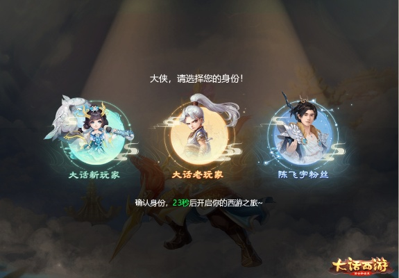 大话手游闪现及漫游飒飒官方怎么下载,创新定义方案剖析-Windows_v3.465