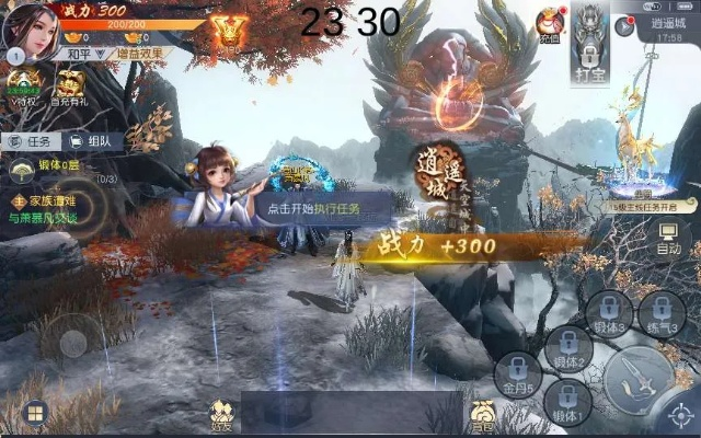 意气风发 第2页