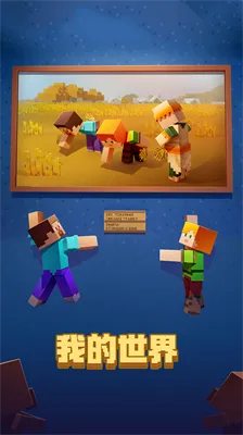 手游任意冲与神秘宝藏，我的世界v4.592的下载与平衡策略指南