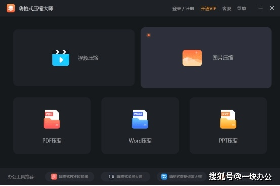 五款宝藏软件推荐，功能强大却鲜为人知的冷门软件