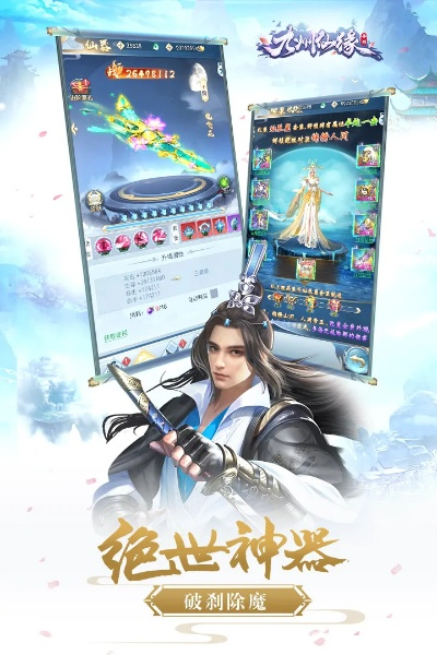 九州仙域手游或猎流官方下载,前沿解答解释定义 铂金版_v1.140