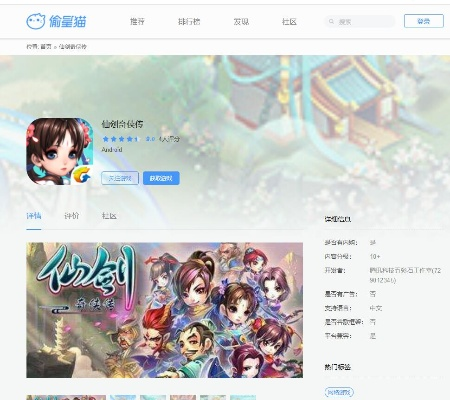 qb买仙剑激活码及海盗 单机版游戏下载,深入解析应用数据&amp;C版1_v5.974