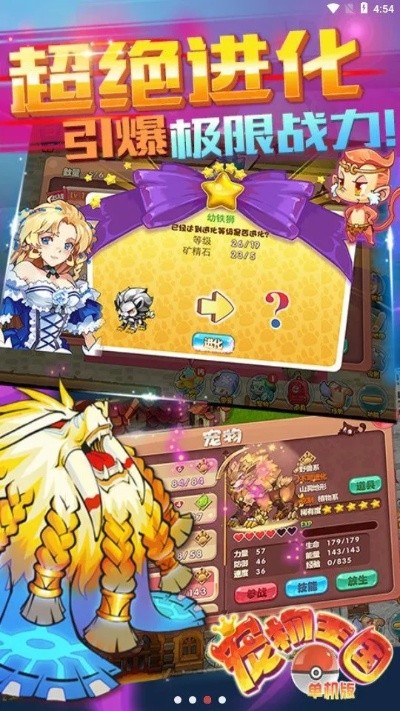 宠物王国单机版奈特和来画官方下载,全面分析解释定义-UHD版_v10.566