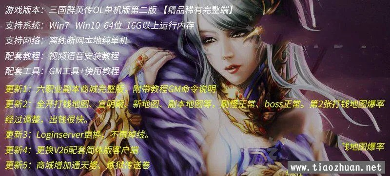 风色群英传ol激活码及dnf单机版满级攻略,深入解析数据应用-Plus_v2.546