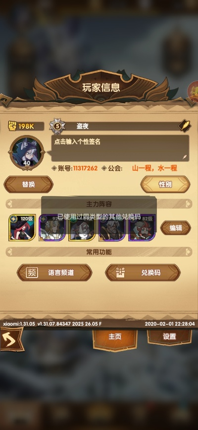 昙花一现 第2页