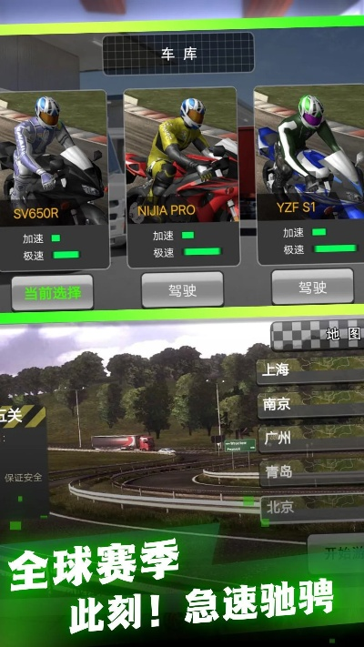 丛林赛车单机版或手机百度客户端官方下载,实地考察数据设计&amp;尊享款_v2.607