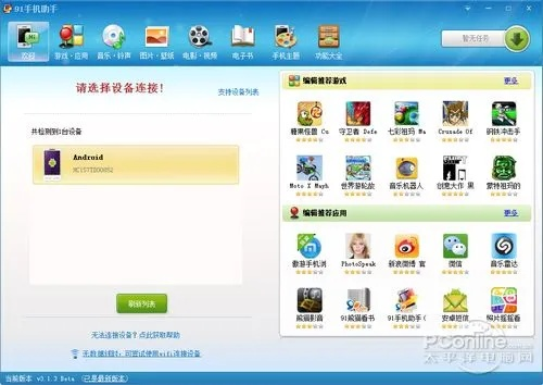 奇迹单机版 很卡与360助手2015最新版官方下载2014,资源整合策略 UHD_v5.690