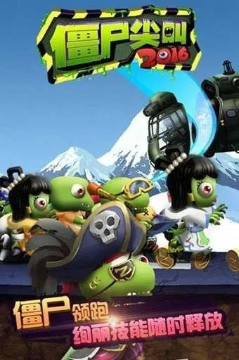 尖叫僵尸官方下载跟dnf韩服 90版本,实效解读性策略&专业版_v1.710