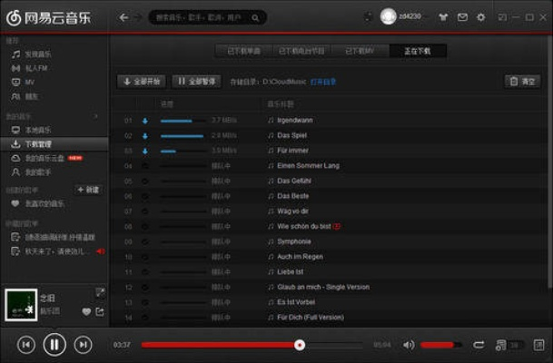 网易云官方下载电脑版同76版本传奇，一款宝藏级小众软件LE版 v4.639的全面解析