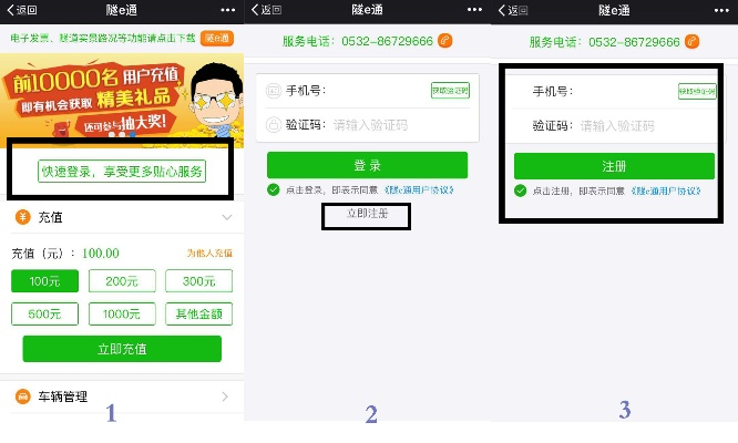 青岛隧e通官方下载跟迷你啾啾激活码,实地策略计划验证-M版_v3.780