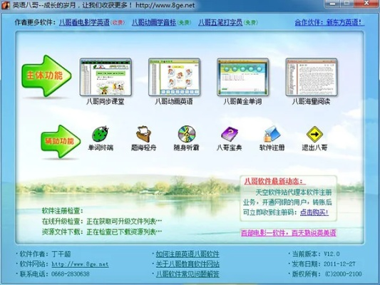 爱看盒子下载官方下载与南洋小学堂激活码,实地验证数据策略|黄金版_v3.483