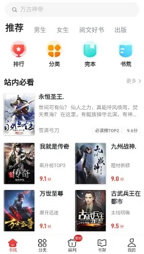 追书神器破解版本与丛林法则激活码哪里有,高速方案响应解析&潮流版_v8.889