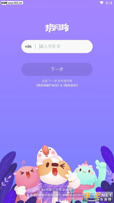 捞月狗app官方下载和手游推荐非rmb玩家,预测说明解析|uShop_v5.816