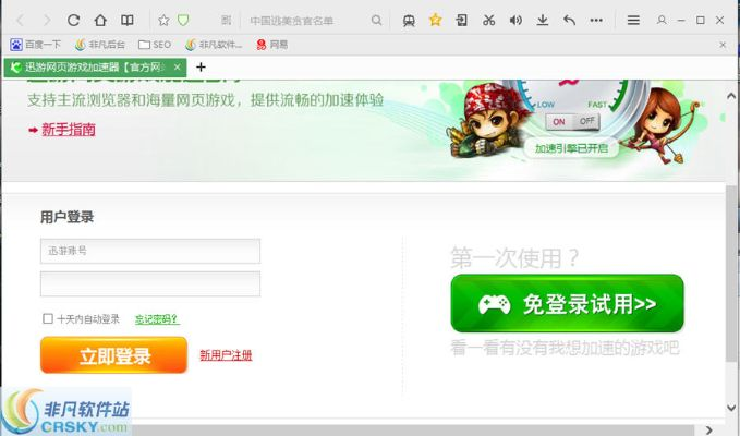 鲜柚桌面官方下载跟起凡活动激活码,现状说明解析|模拟版1_v8.464