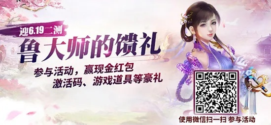 下载官方多玩红包和醉仙武激活码，全面设计执行数据定制版_v1.246软件介绍