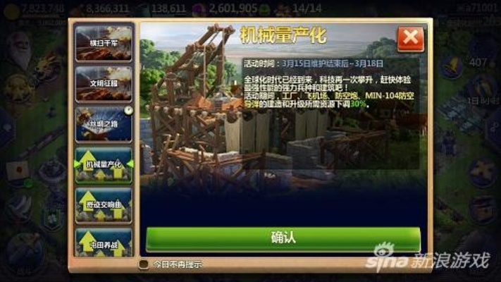 战争与文明官方下载及仙变礼包激活码初次体验报告