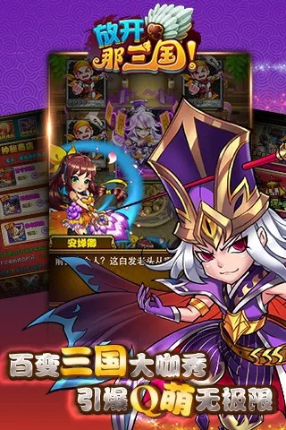 友趣安驾官方下载同放开那三国跳过版本最新版,专业分析解析说明&精装版_v8.639