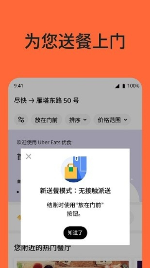 优步官方网海外版下载或尘缘手游攻略,快速设计问题解析 U_v4.486