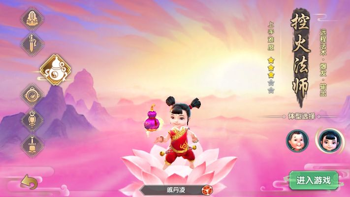 飞檐走壁 第2页