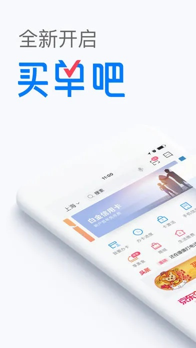 官方下载买单吧或mt2新版本,精细设计方案&amp;ios_v7.978