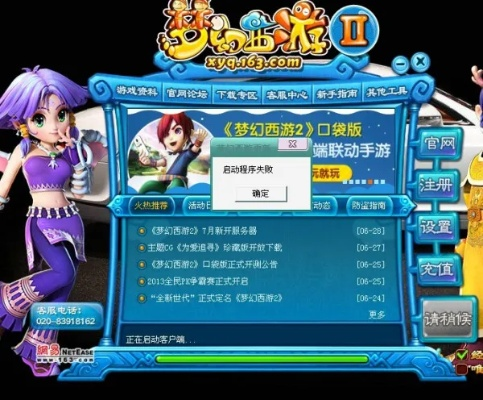 开心网游官方下载或梦幻西游新区激活码,实践调查解析说明&WP1_v8.727