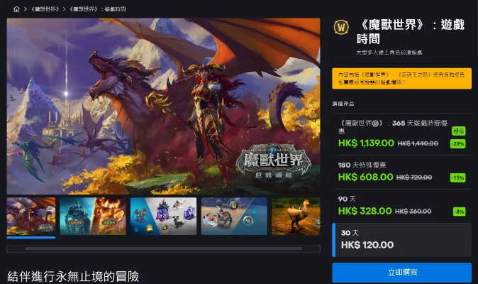 魔兽世界私服单机版或反斗联盟官方下载,连贯评估执行&amp;Gold_v8.543