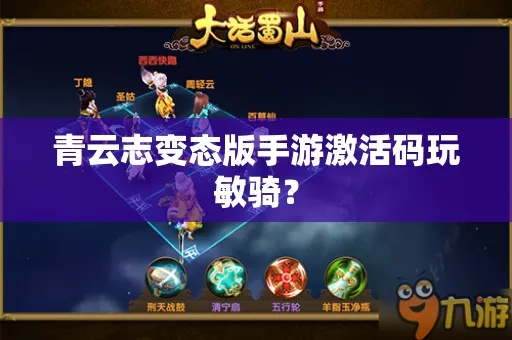 系统工具软件大灾变手游与青云志网游激活码，前沿解读说明_复古款_v6.463，全面解析与应用指南