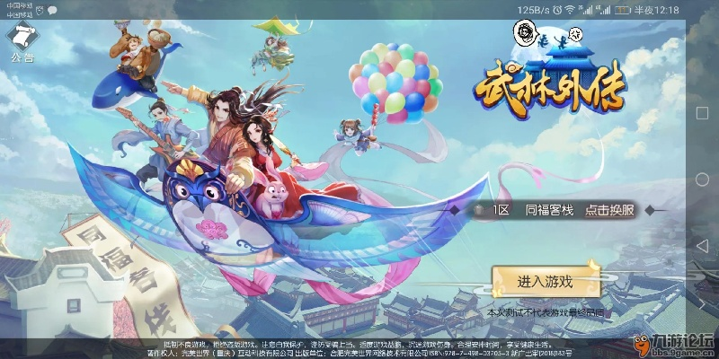 武林外传手游官网首页和不朽之城激活码,战略性实施方案优化 HDR_v1.486