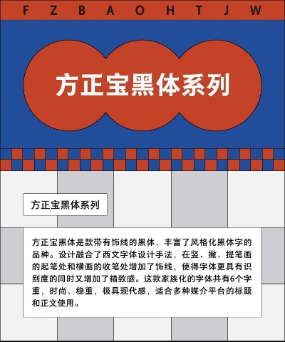 淘宝7.9版本跟方正黑体官方下载,快速问题设计方案-铂金版_v1.483